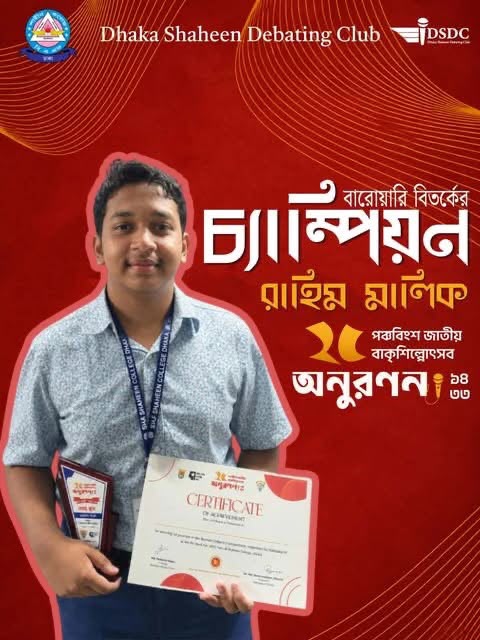 DSDC achievement